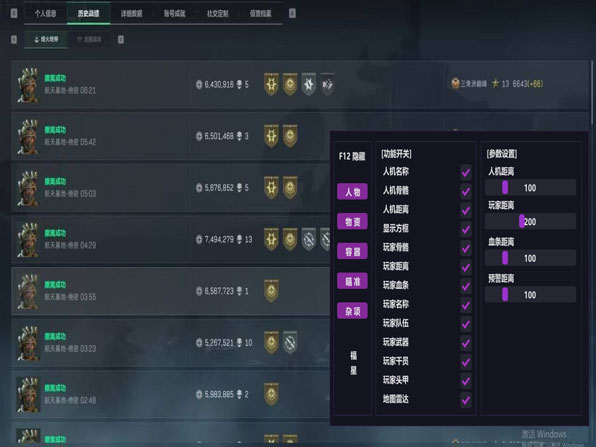 三角洲外挂机制透视自瞄效果